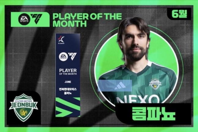 华体会体育官网-官方：全北现代外援孔帕尼奥当选K1联赛6月最佳球员