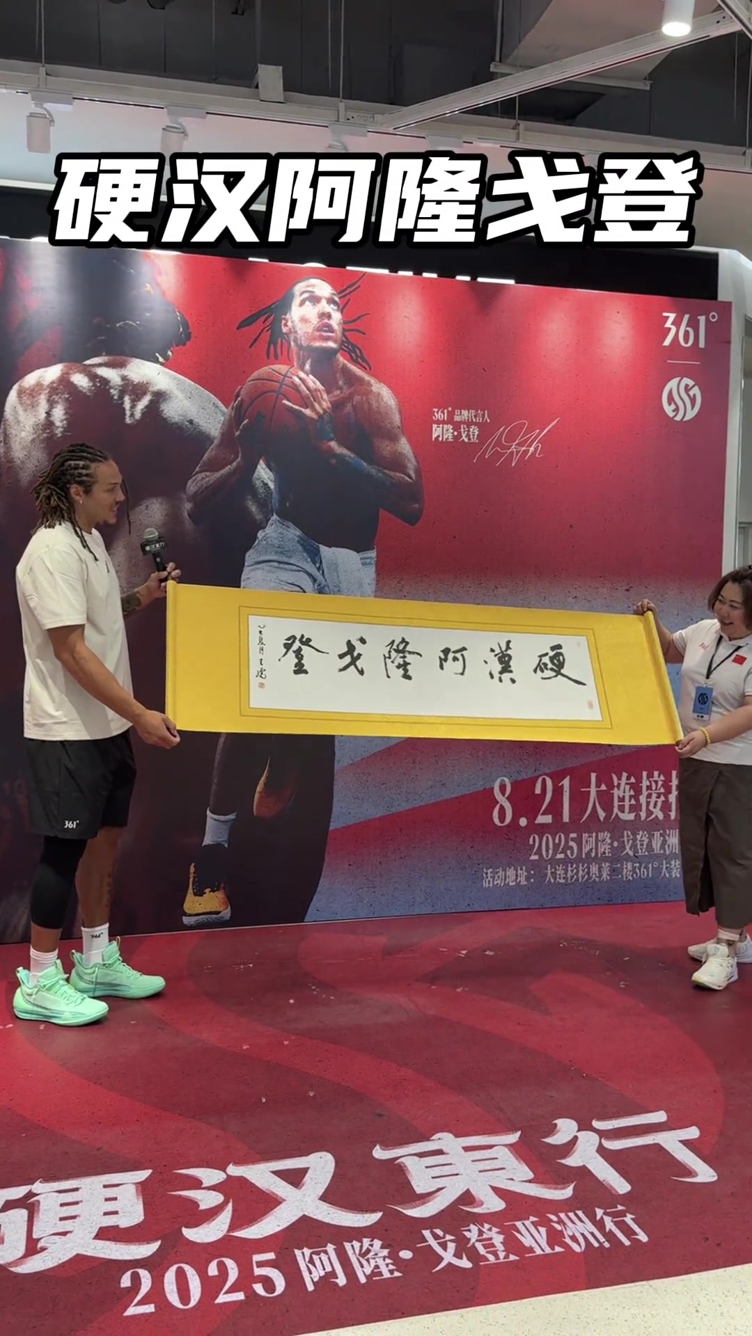 华体会体育服务-戈登亚洲行——戈登和球迷爱的双向奔赴 硬汉也有柔情的那一面